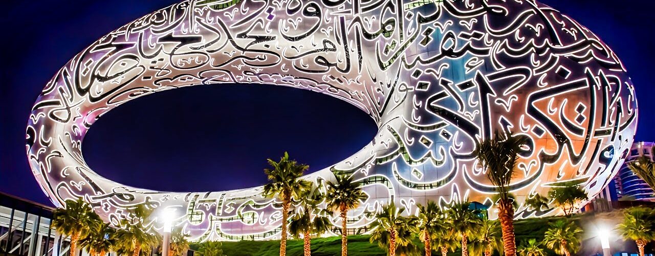Museum of the Future Dubai